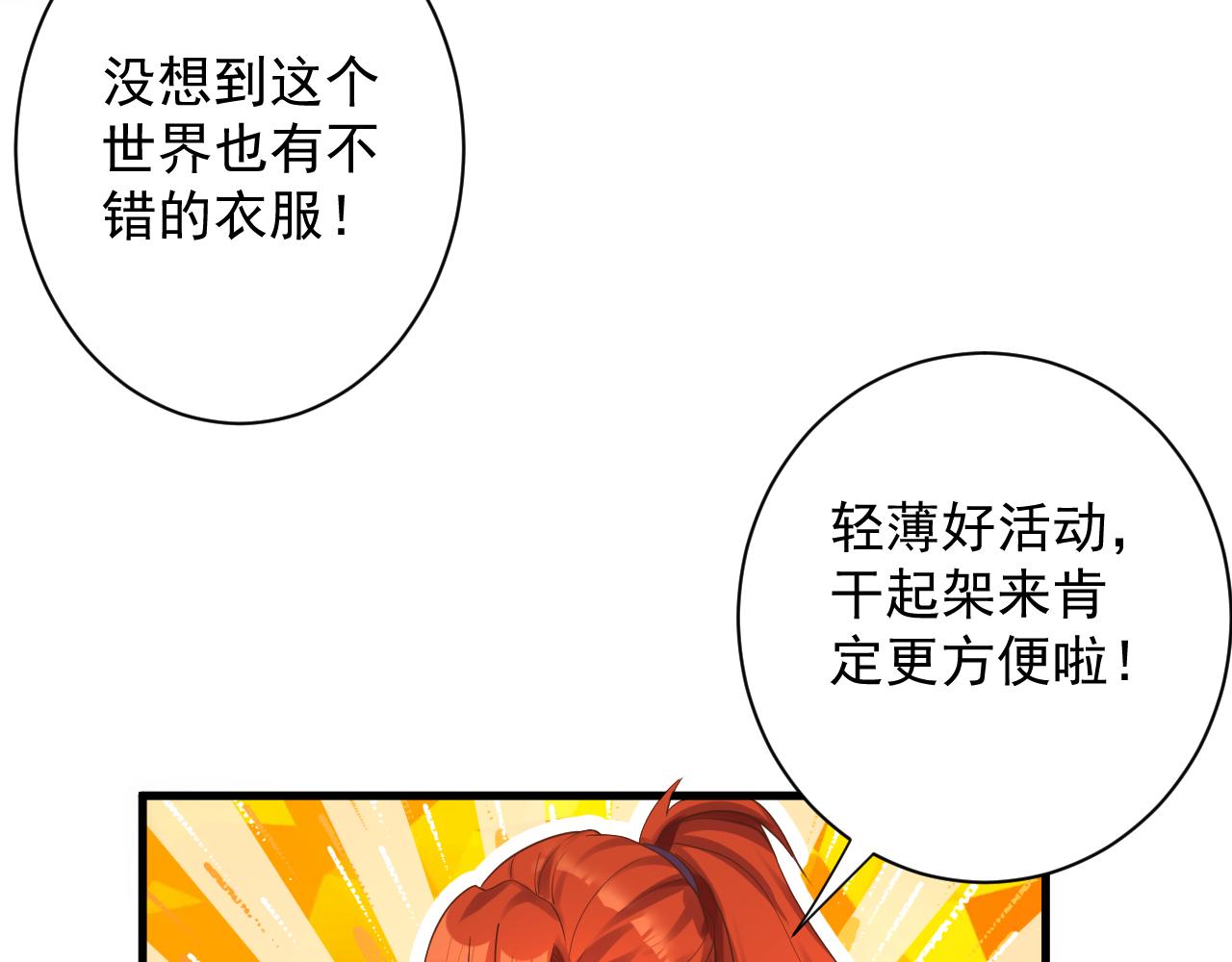 第31话 海拉的新装42