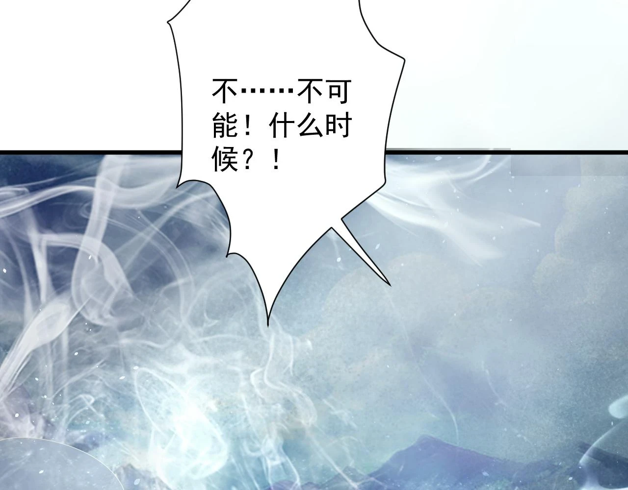第55话 雾中之人28
