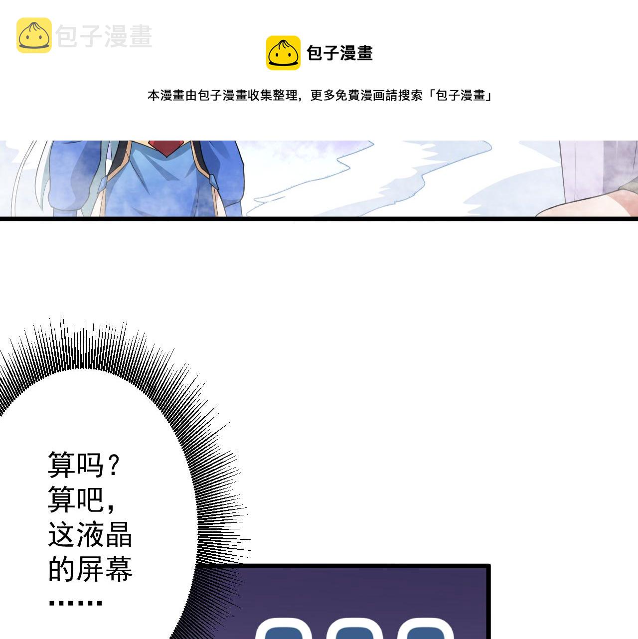 第8话 油腻的师姐116