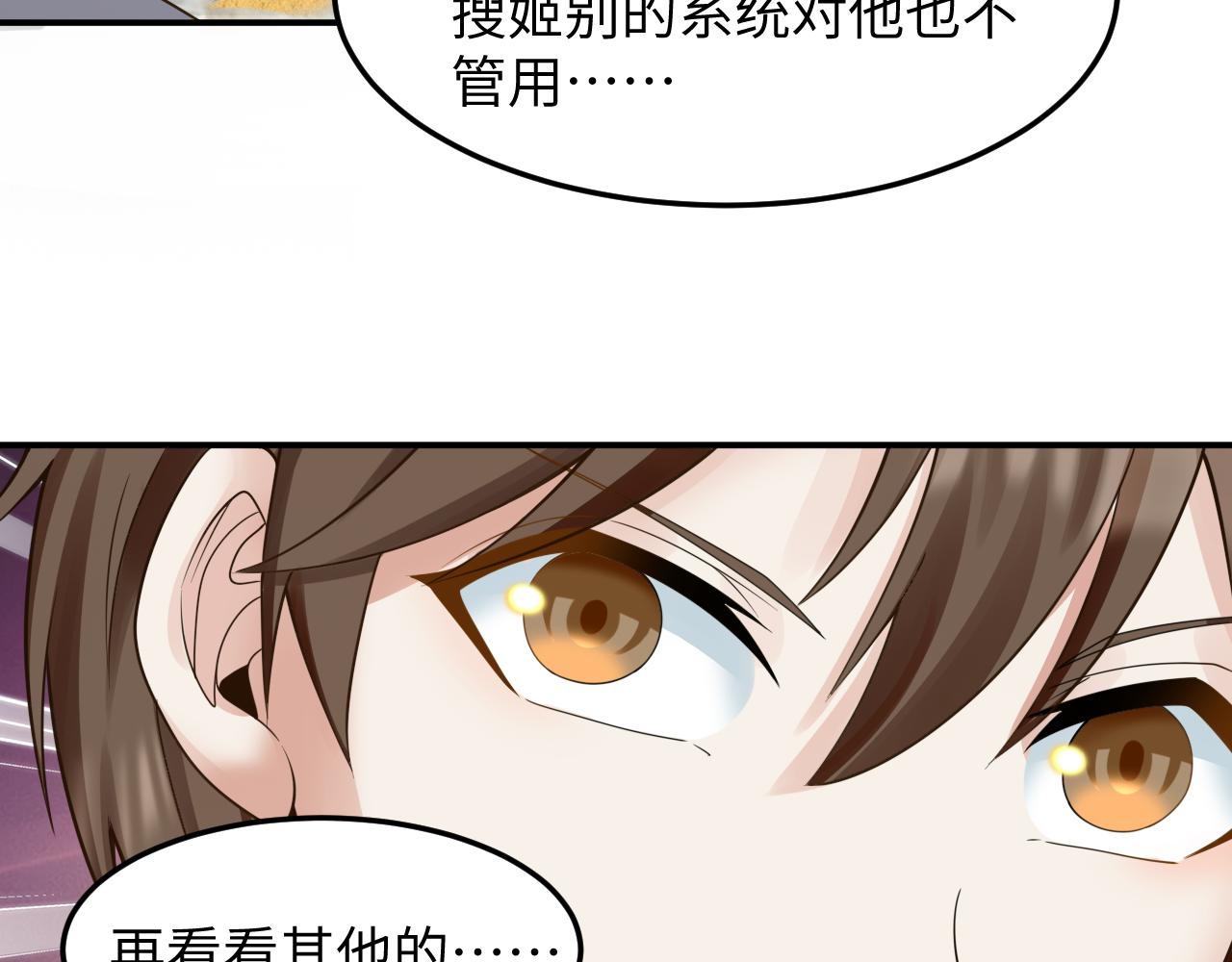 第45话 女帝来做客！25