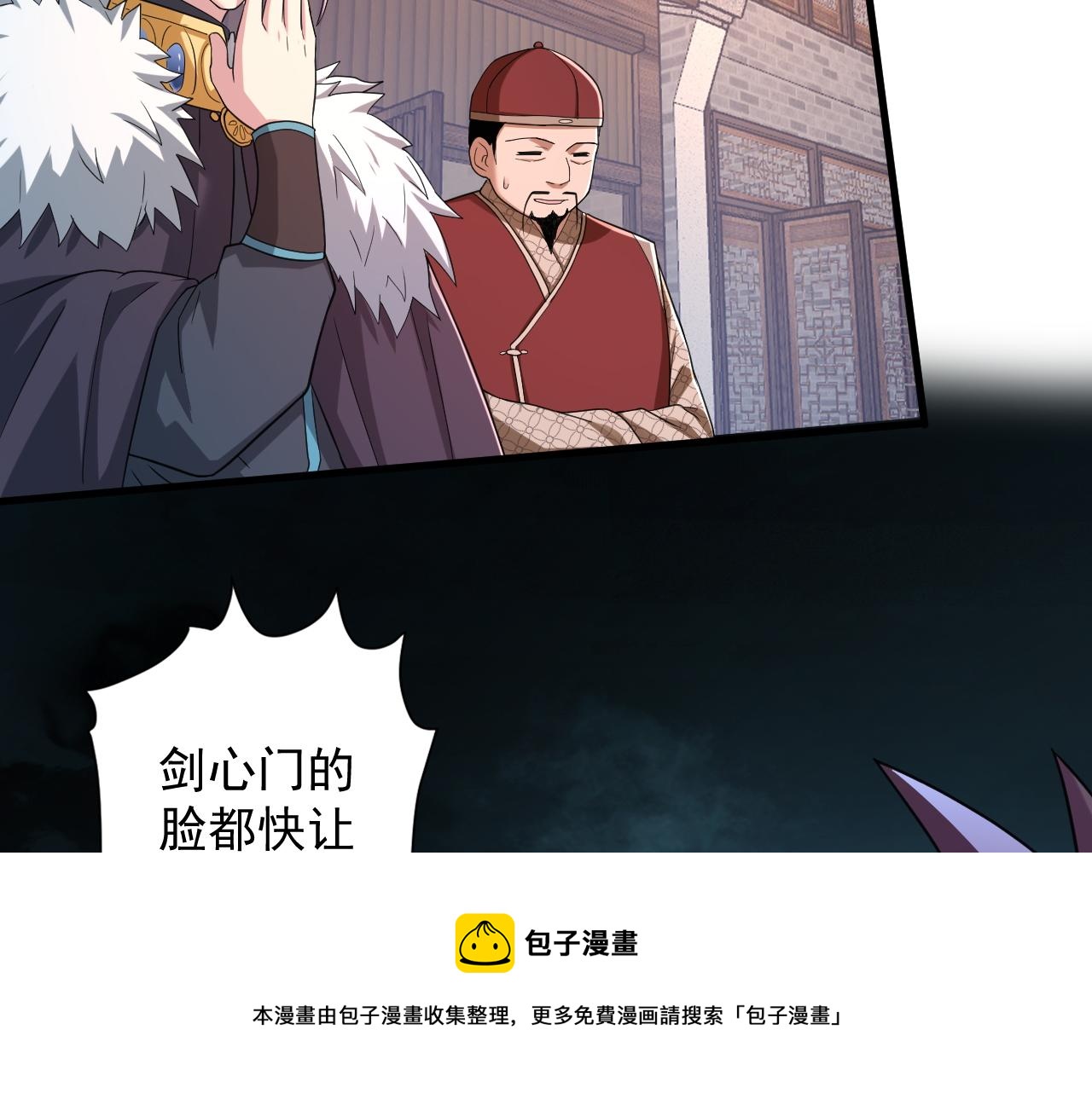 第7话 境界差距72