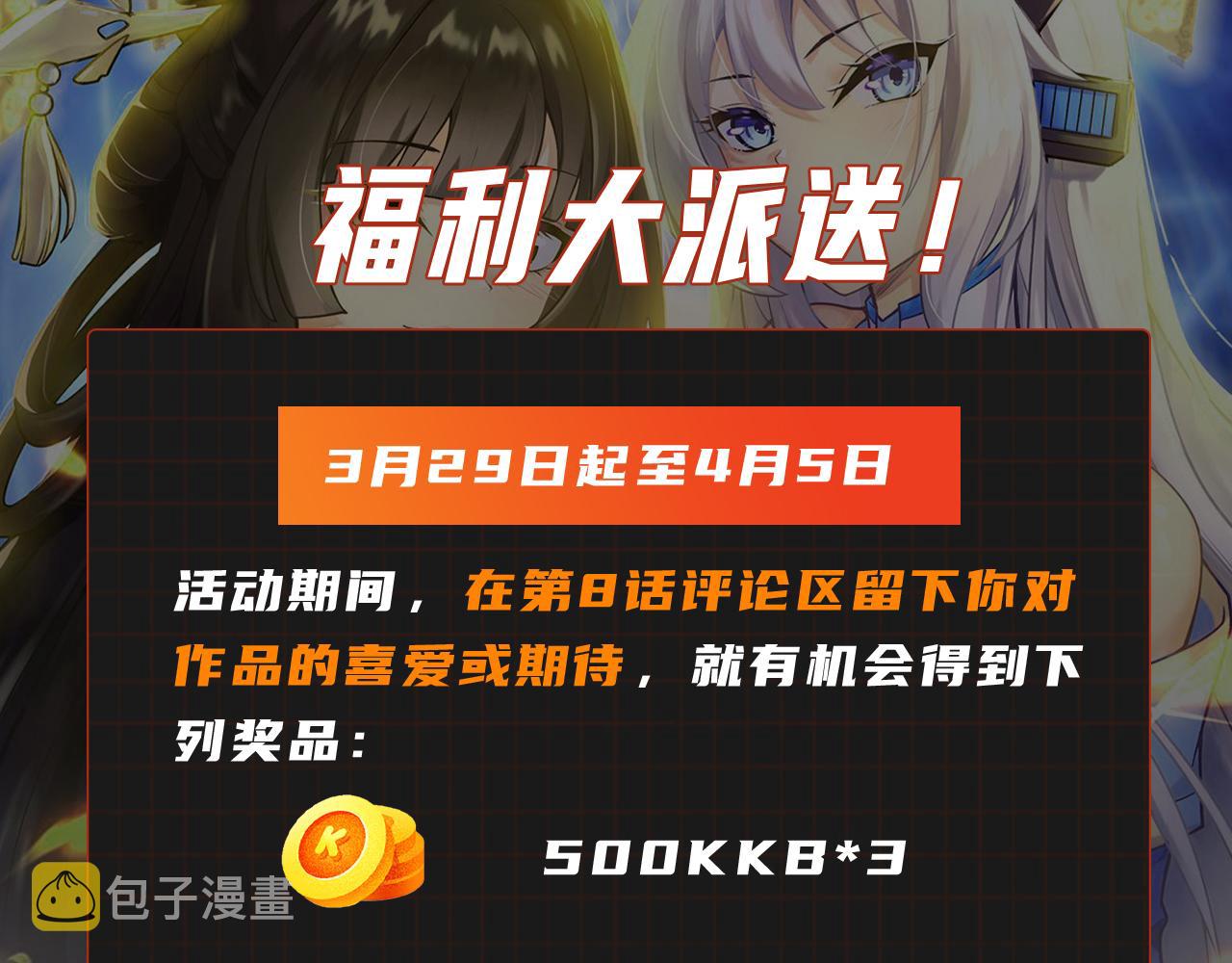 第8话 油腻的师姐147