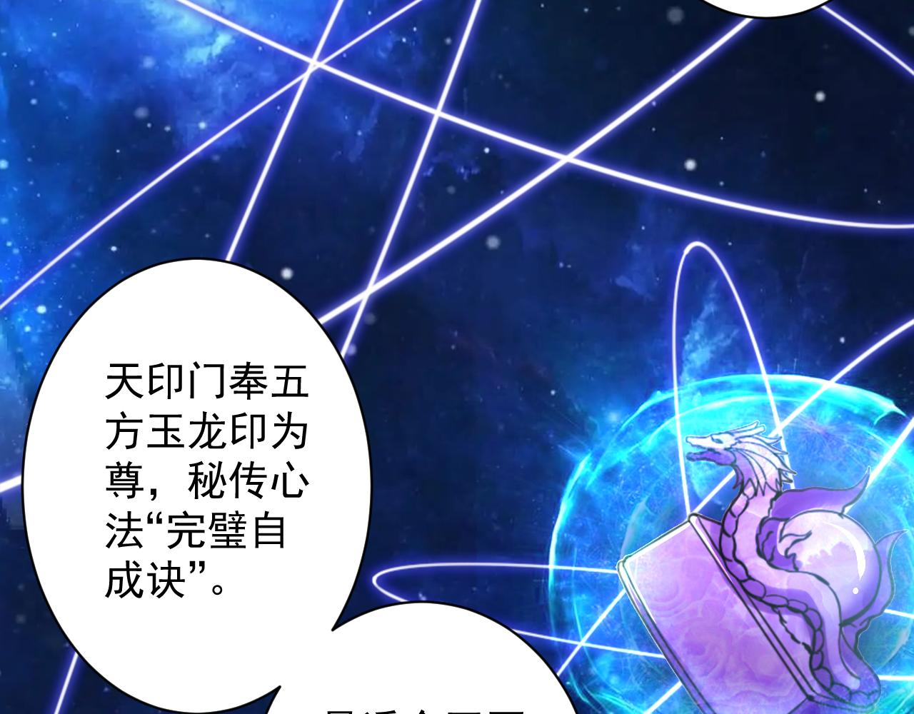 第8话 油腻的师姐106