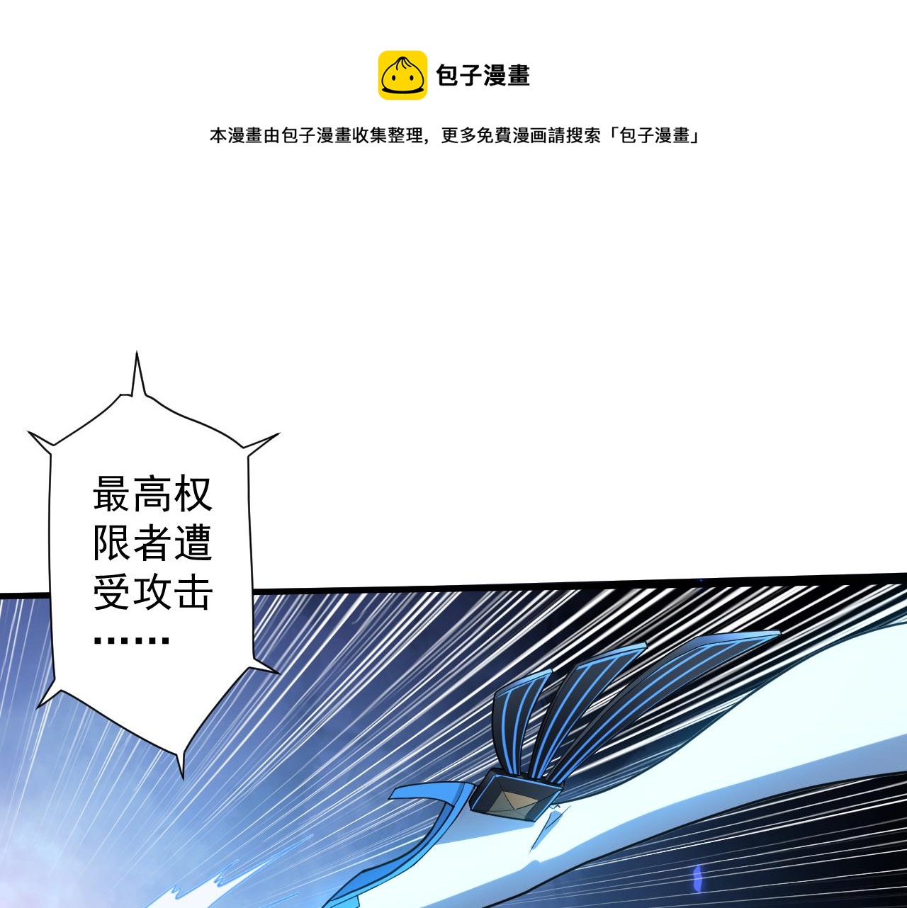 第6话 有完没完了？！120