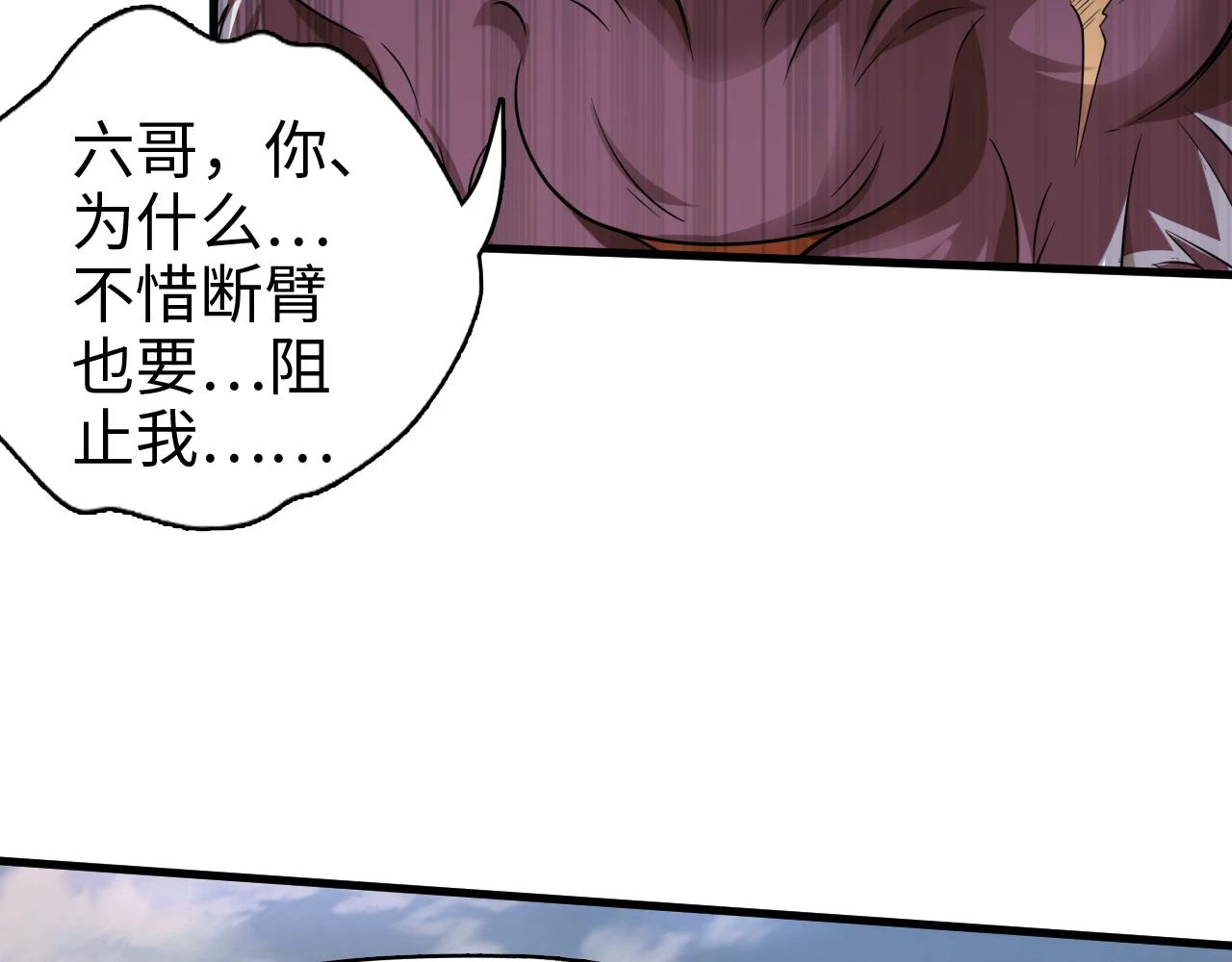 第54话 奇怪的豹兄88