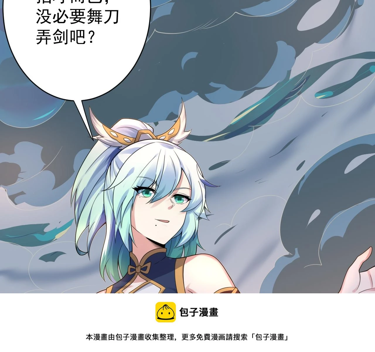 第55话 雾中之人99