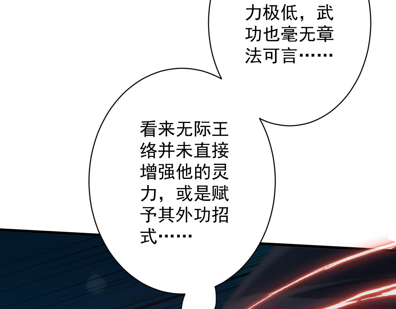 第13话 牛刀小试134