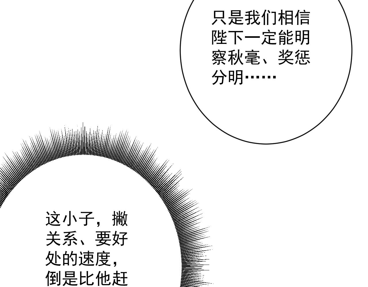 第43话 无缘者再临141