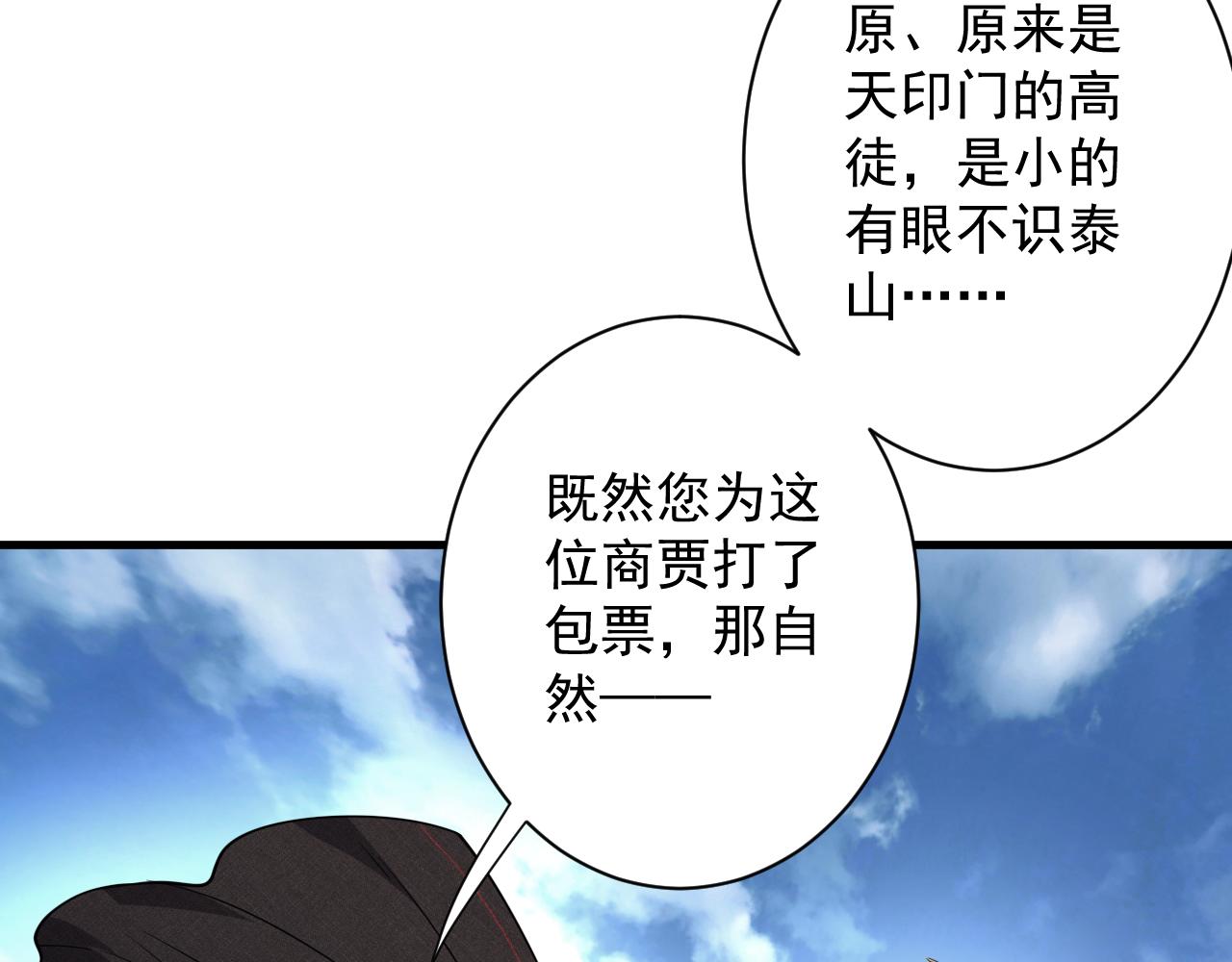 第22话 爱了，顶级辅助86