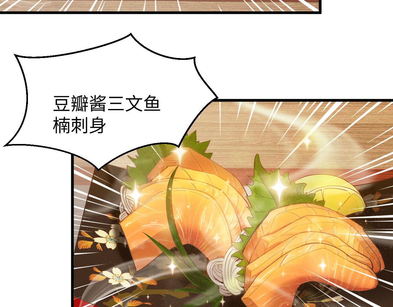 第45话 女帝来做客！43