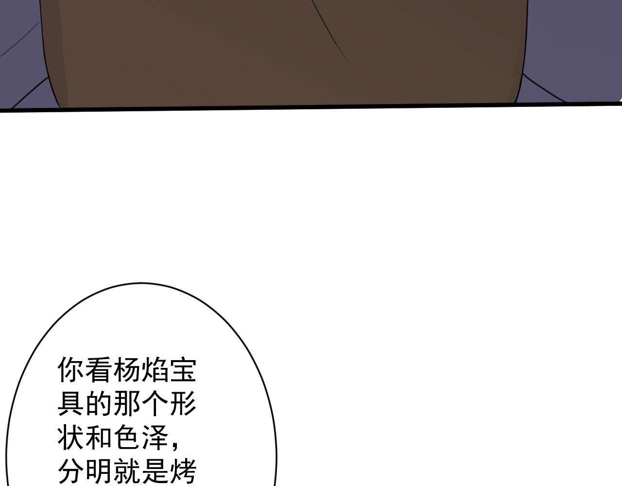 第9话 我原来这么抢手？！66