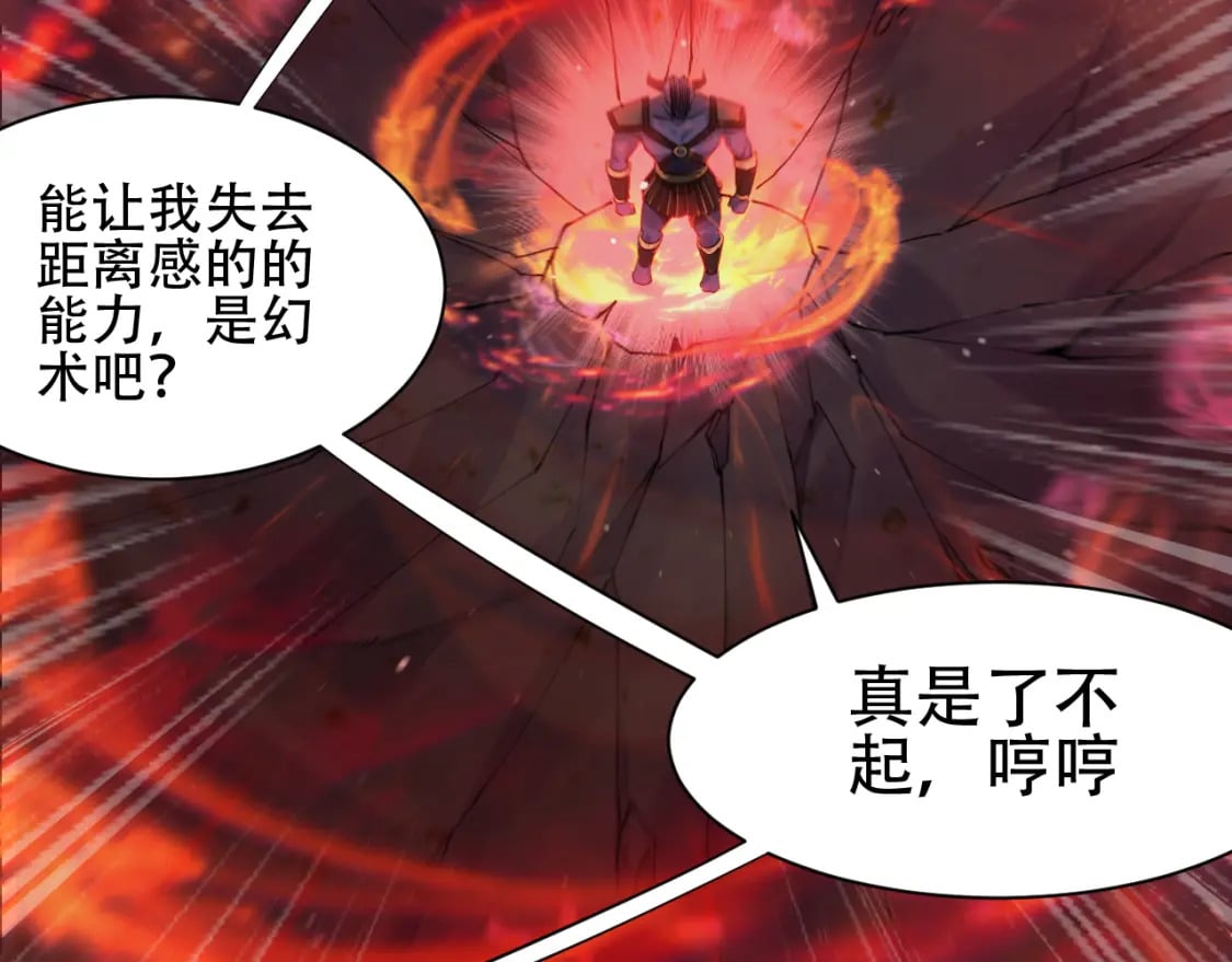 第57话 蛮荒之力128