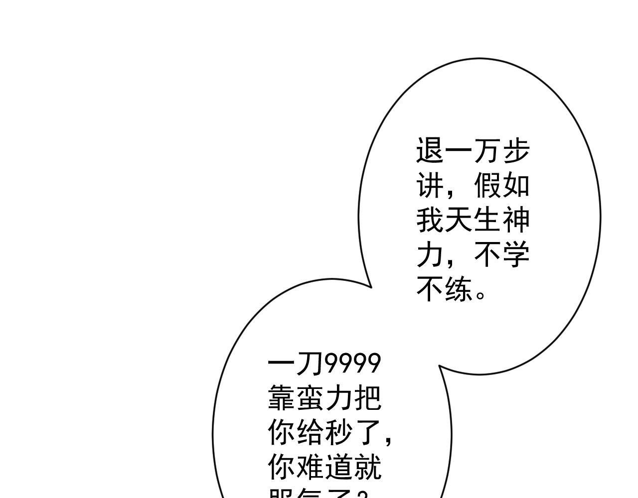 第11话 我的战狼师父138