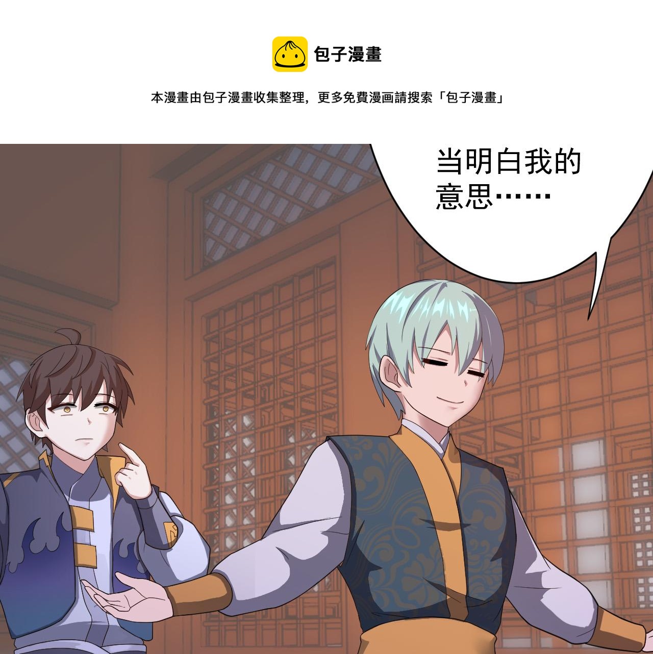 第9话 我原来这么抢手？！100