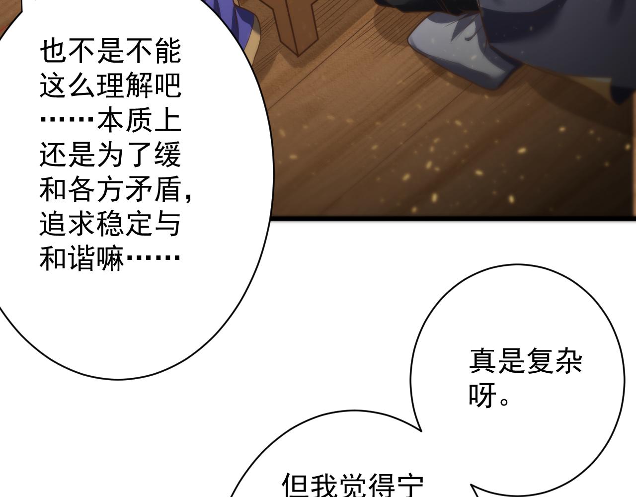 第28话 被迫出手105