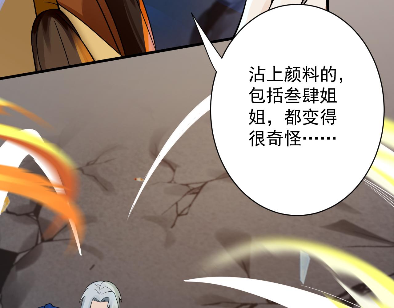 第40话 战斗一触即发！41