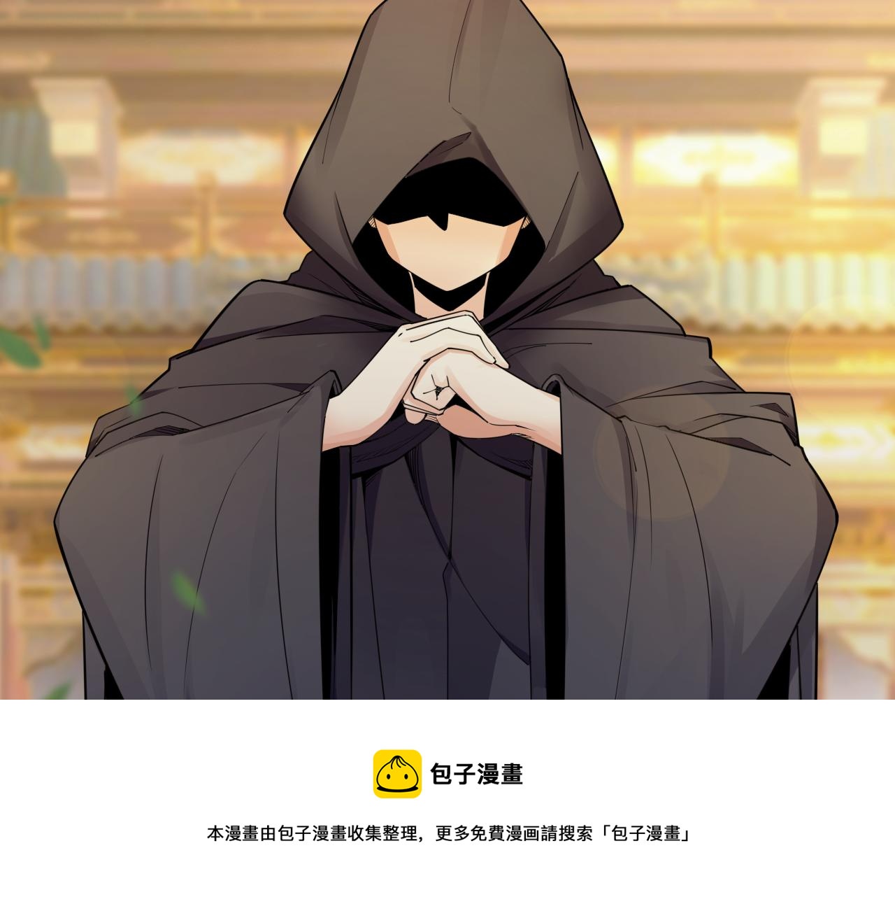 第45话 女帝来做客！98
