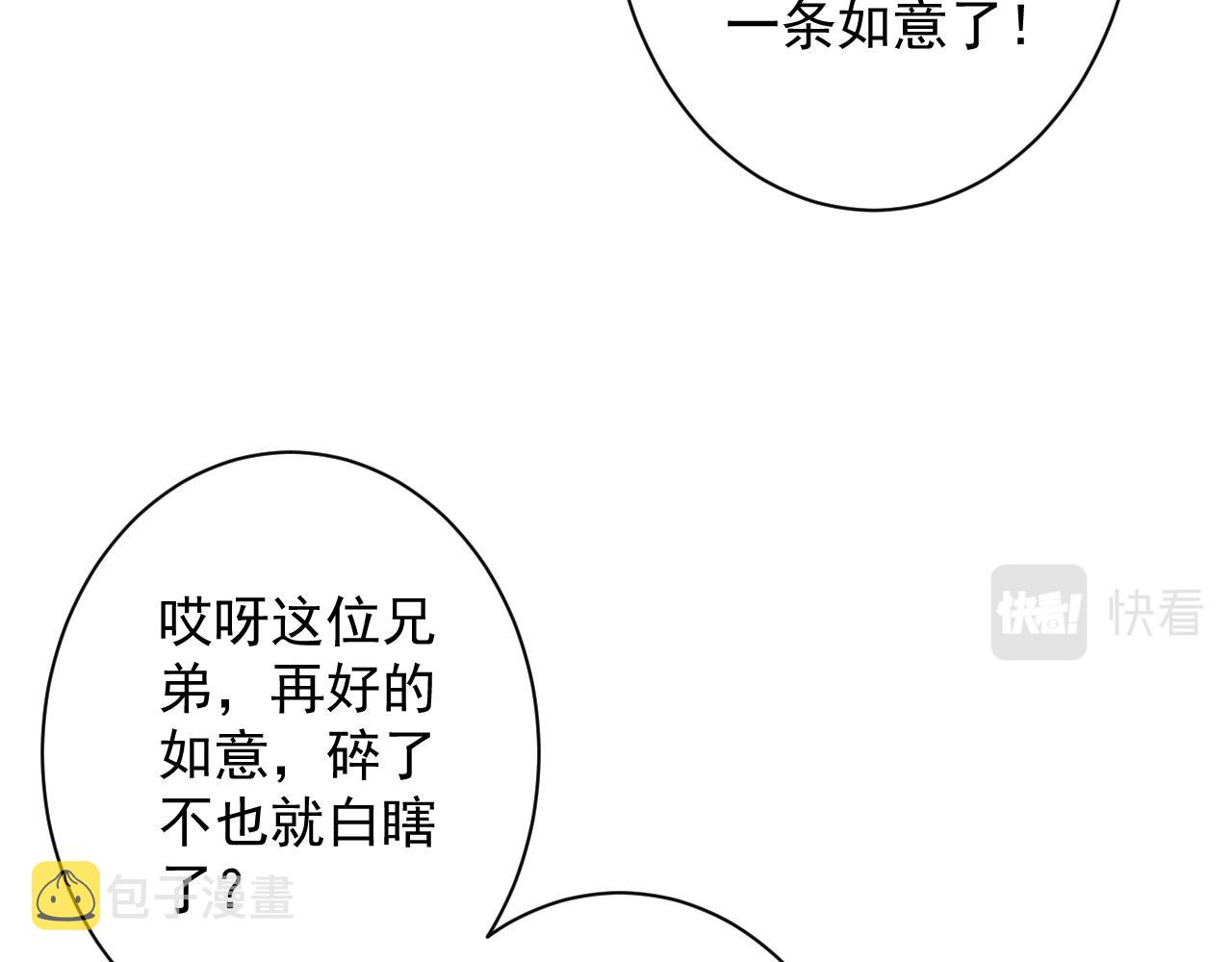 第10话 神抽！第二发！59