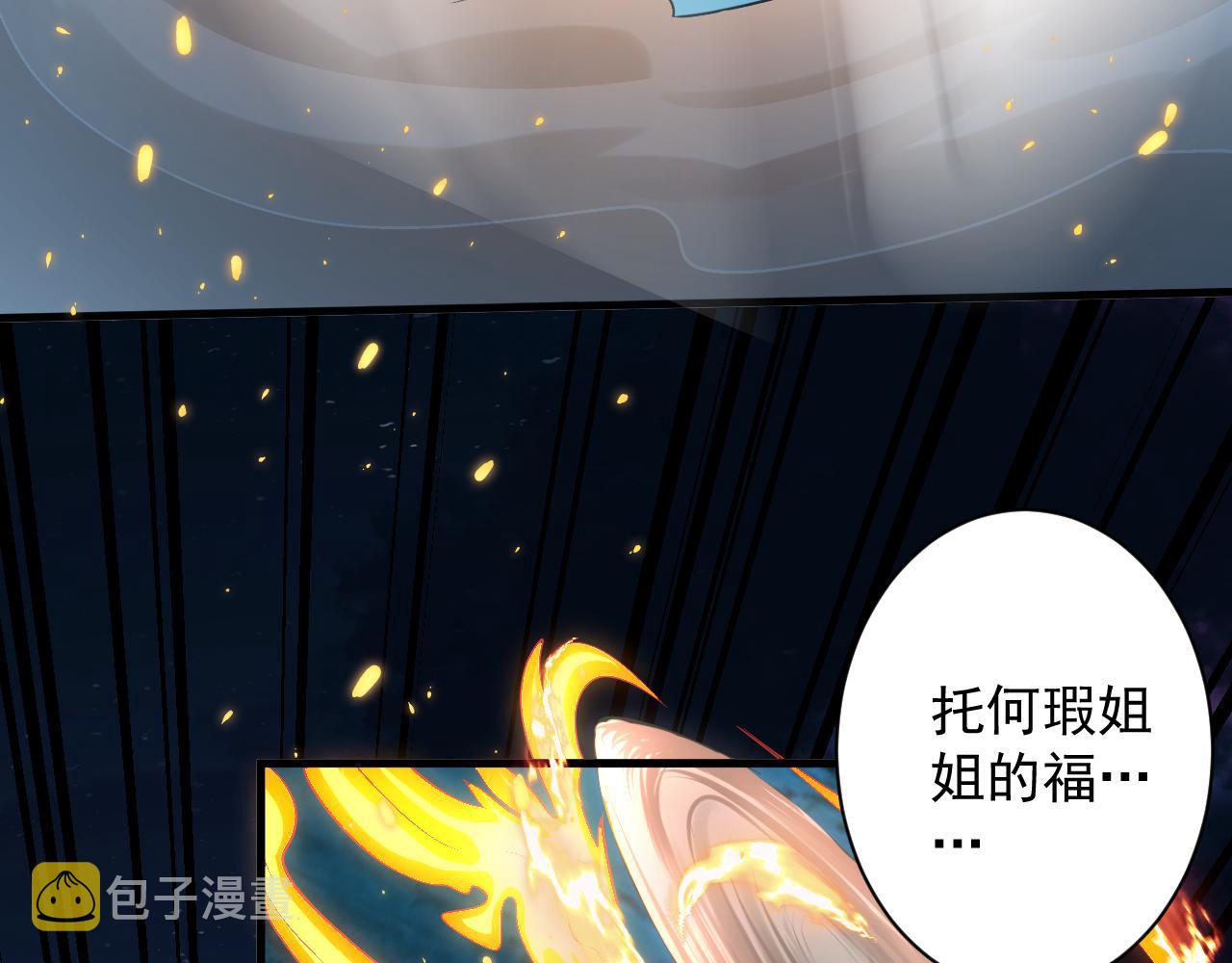 第26话 元素战法！28