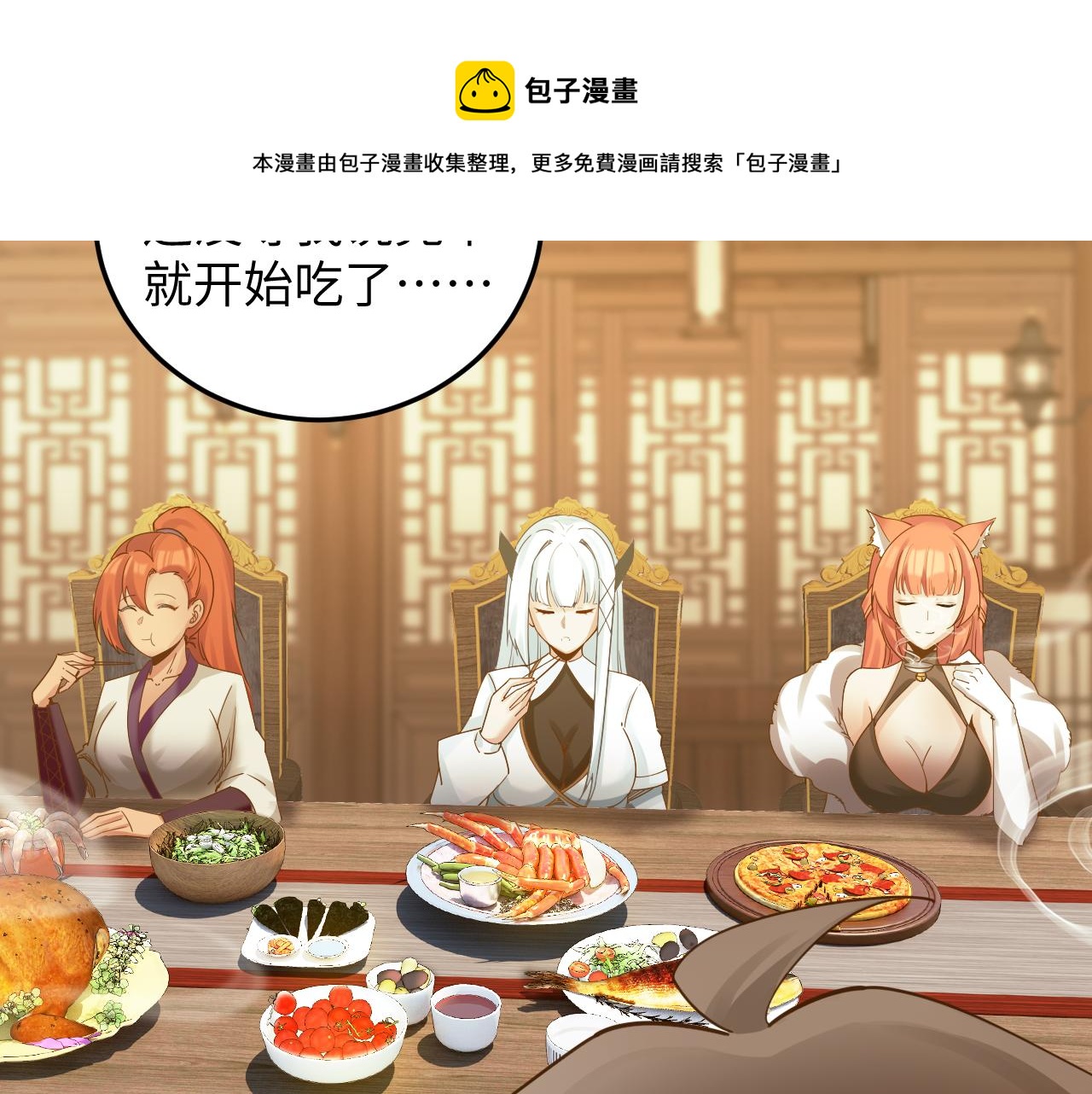 第45话 女帝来做客！49