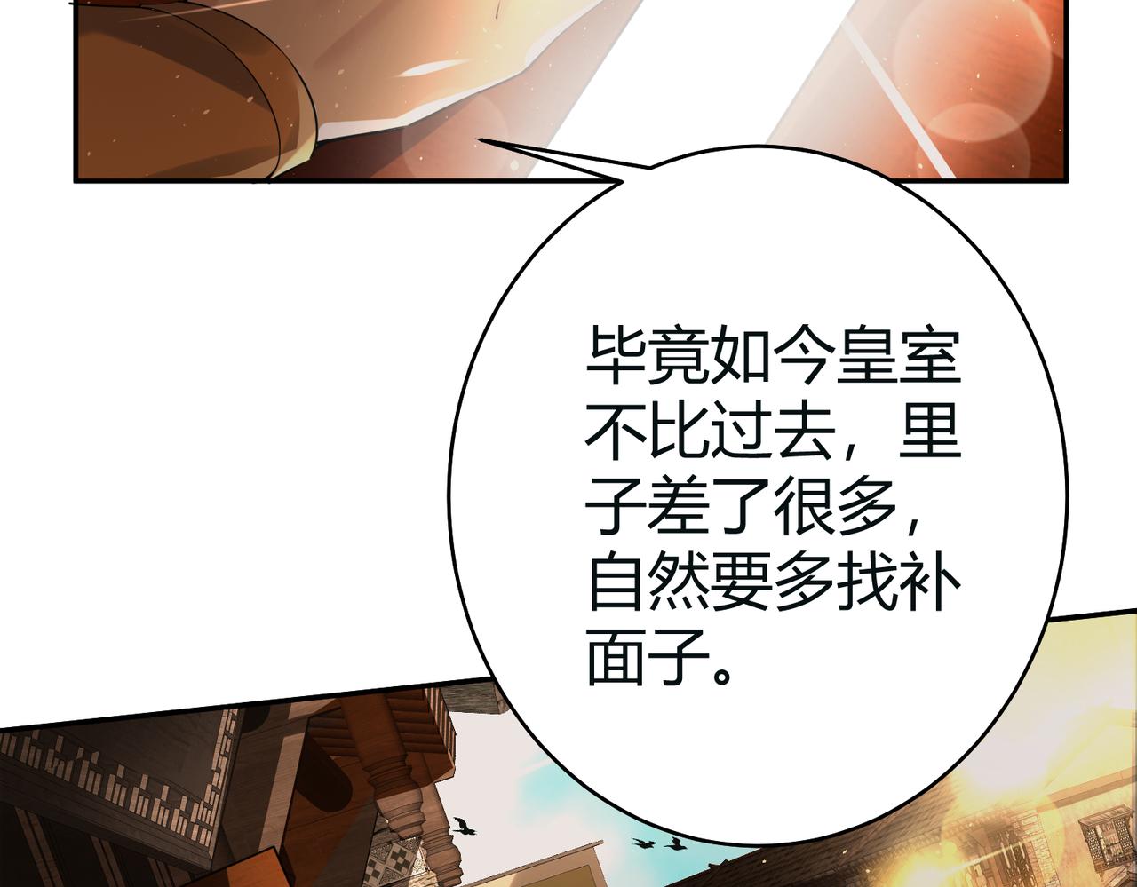 第36话 触发支线剧情120