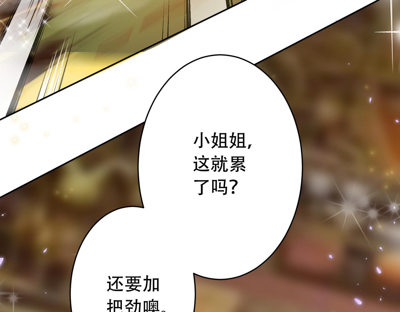 第33话 脸红了，女侠！65