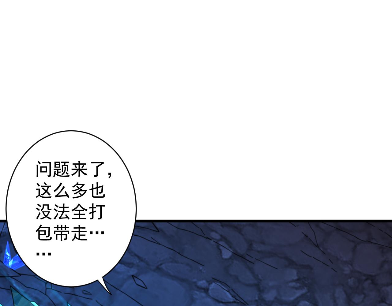 第4话 敢伤我的人？！89