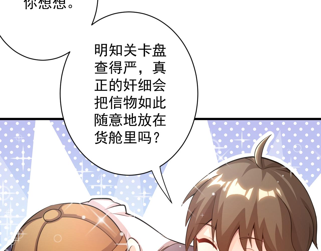 第22话 爱了，顶级辅助139