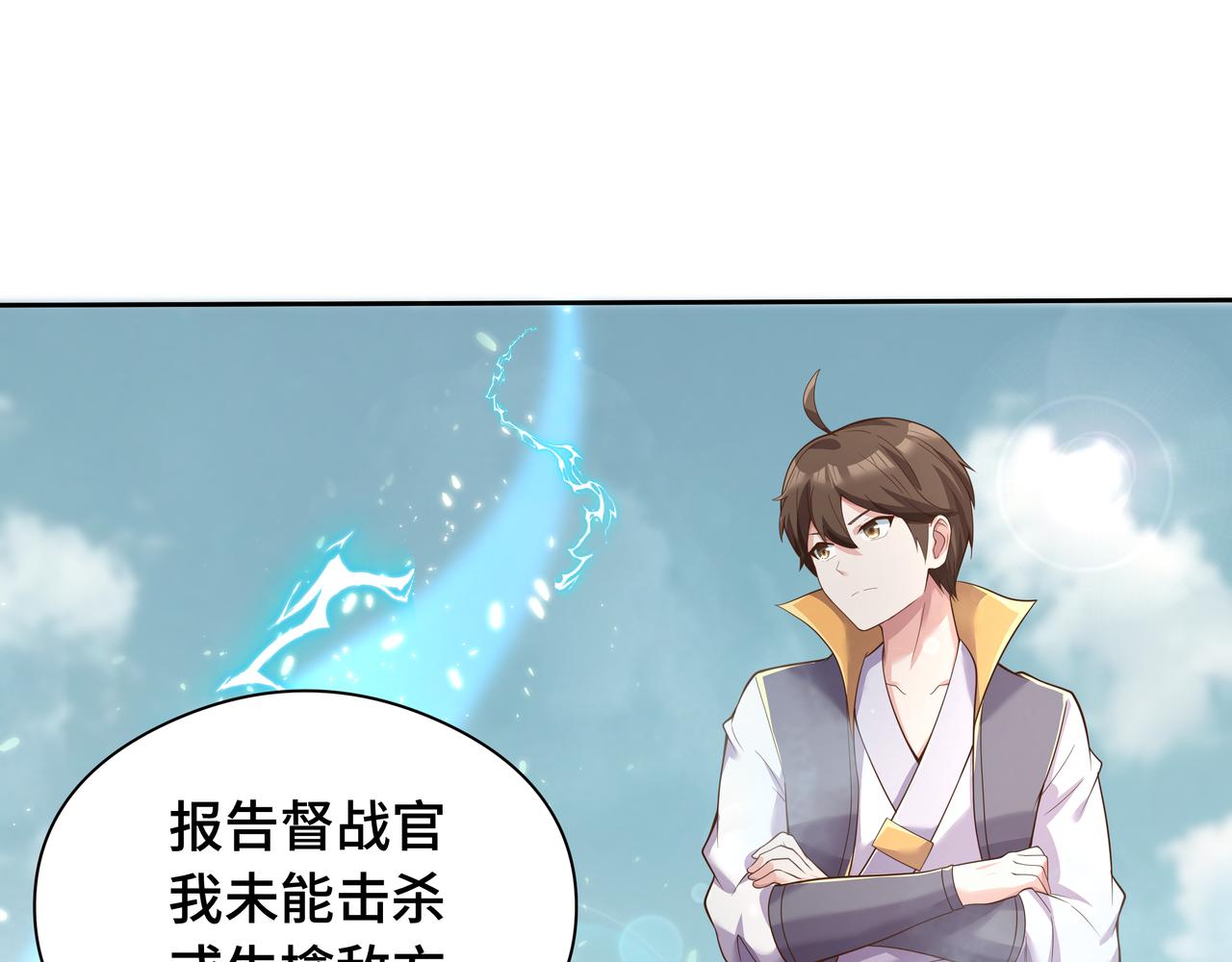 第29话 两个剑姬78