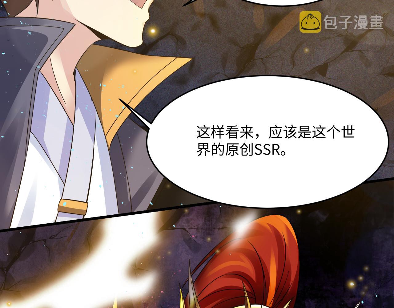第42话 ssr！永将！47
