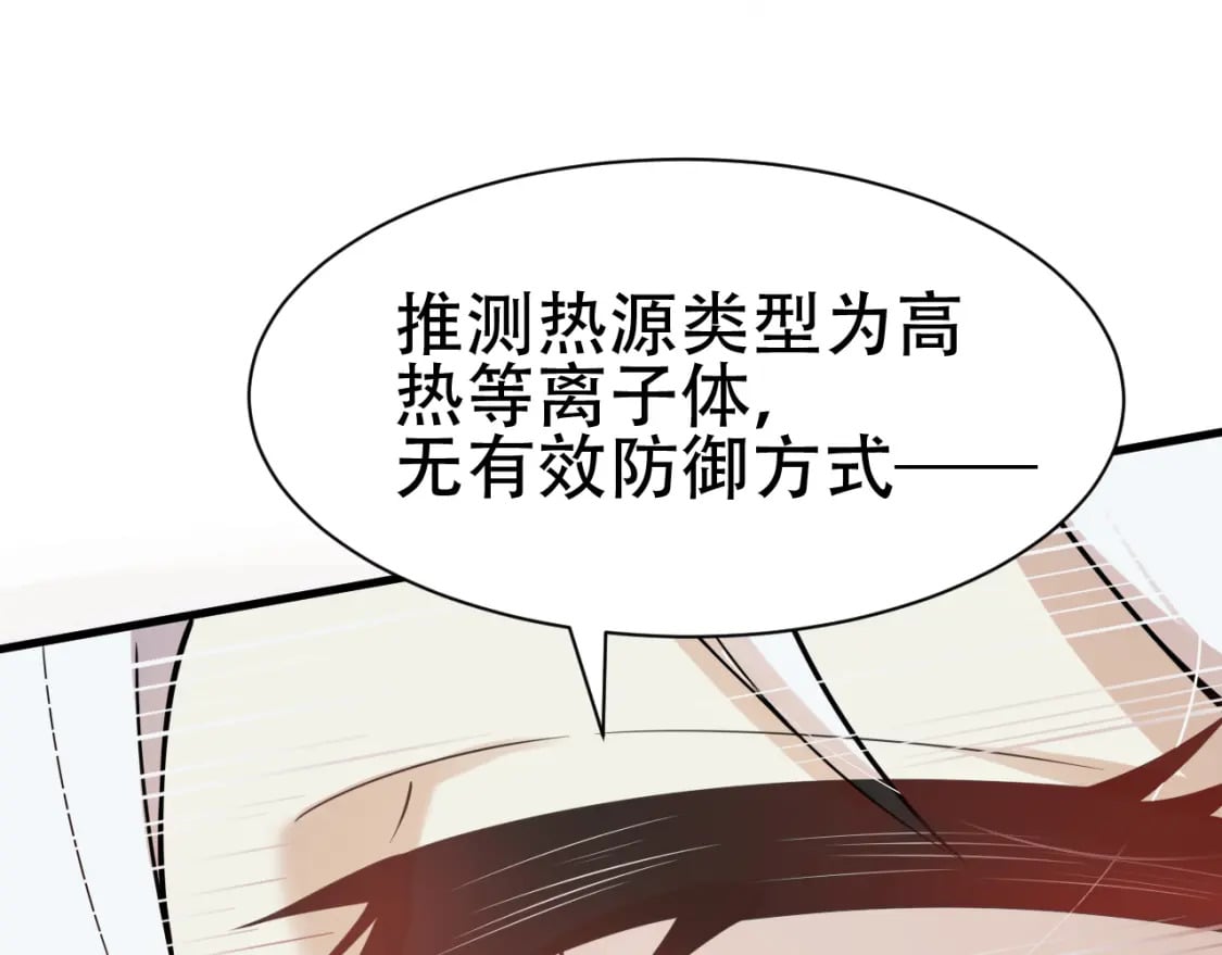 第57话 蛮荒之力104