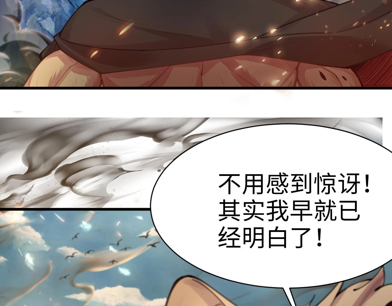 第54话 奇怪的豹兄108