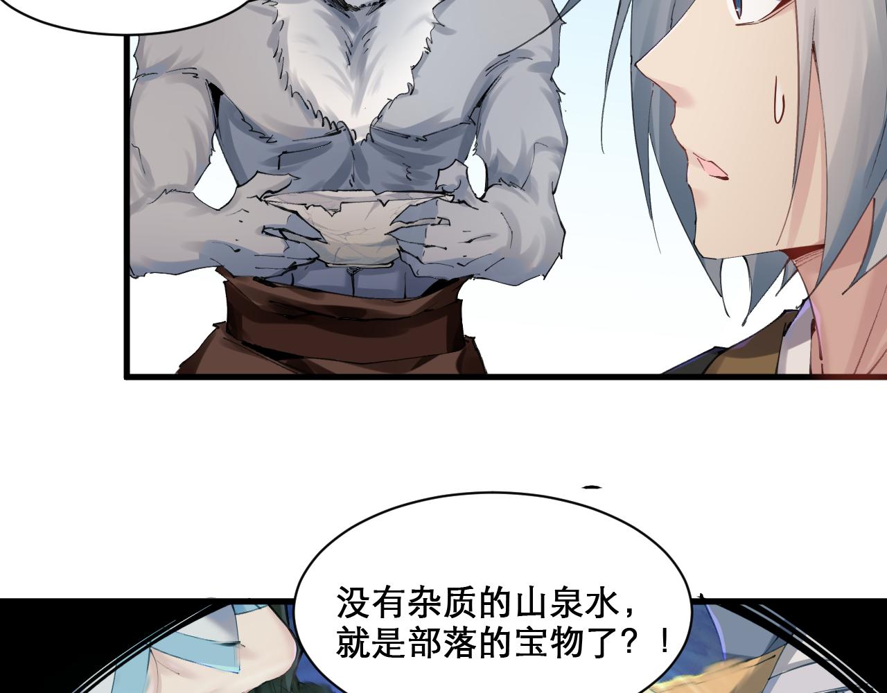 第49话 妖族风情28
