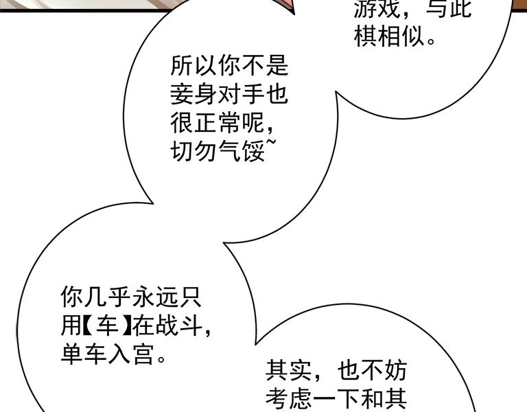 第44话 皇陵突围96