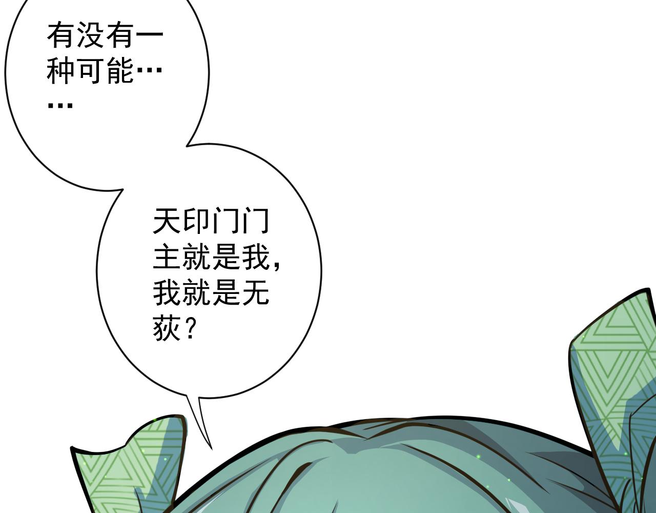 第20话 触发专属剧情？72