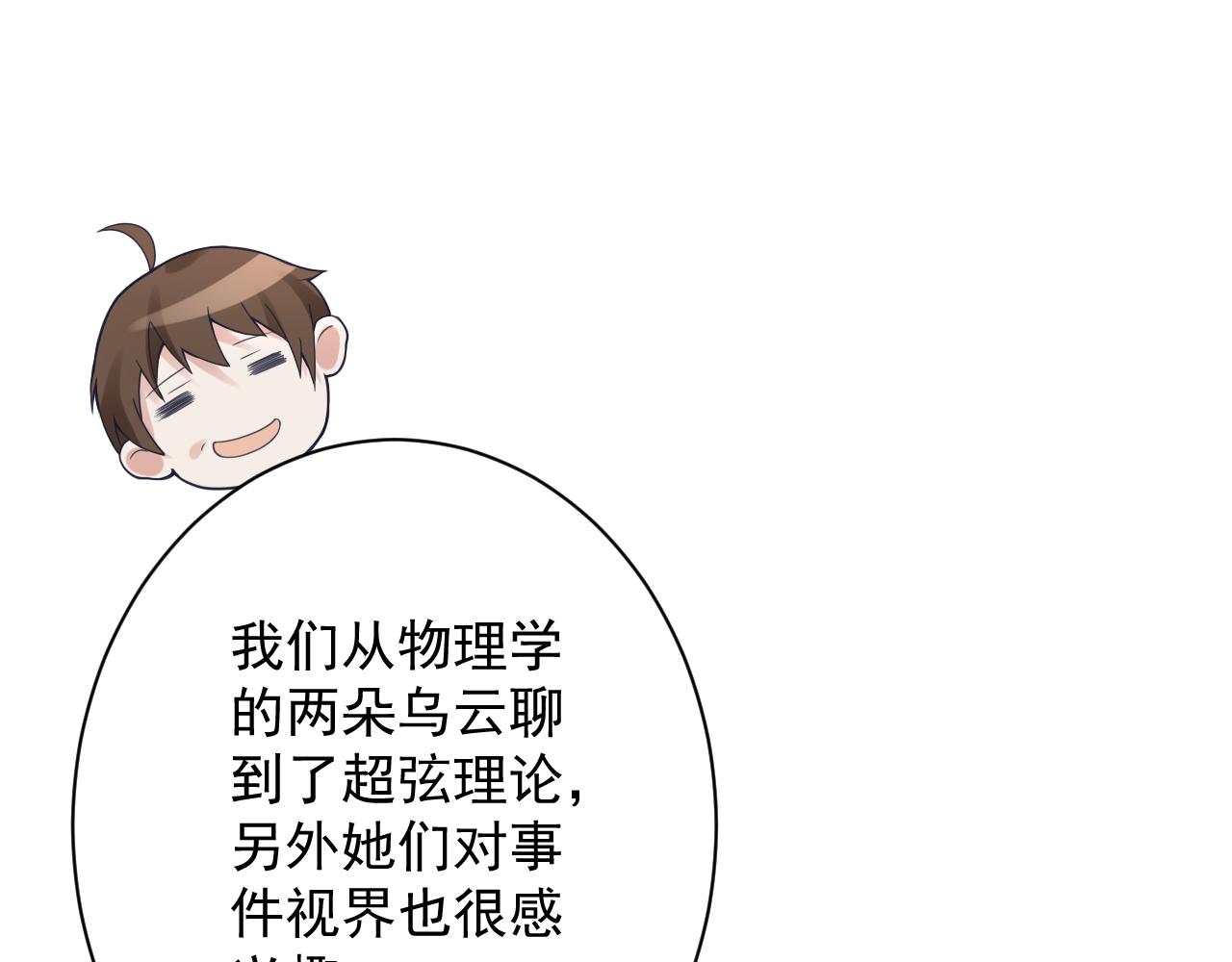 第35话 地下皇陵63