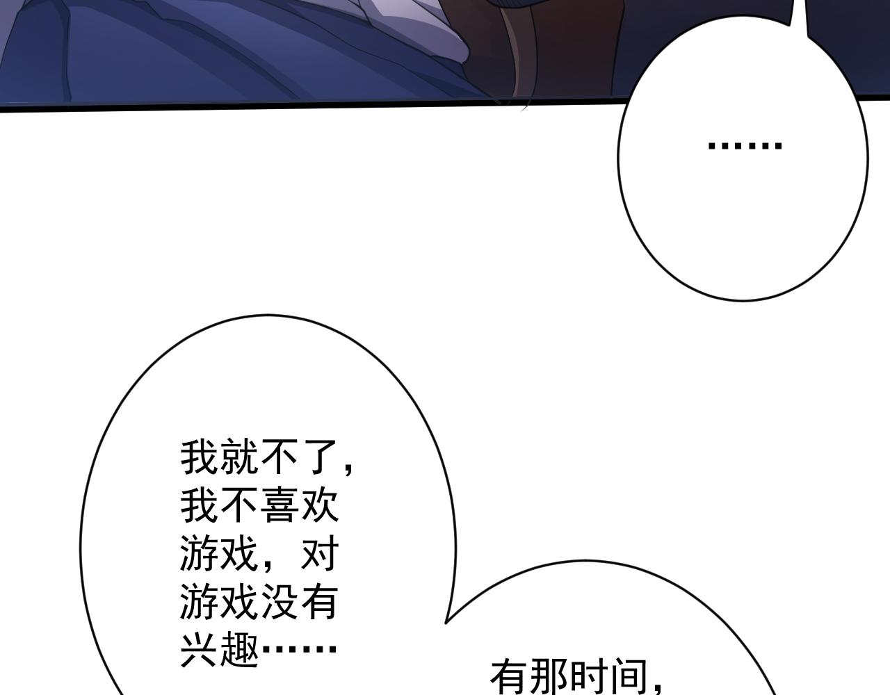 第19话 师尊是萝莉？49