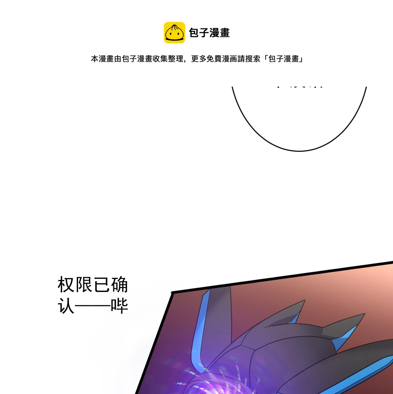 第2话 我的SSR能不吊？112
