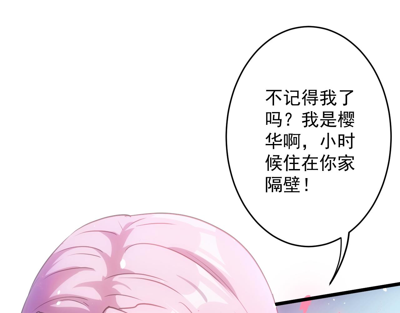 第1话 我抽不出SSR？67