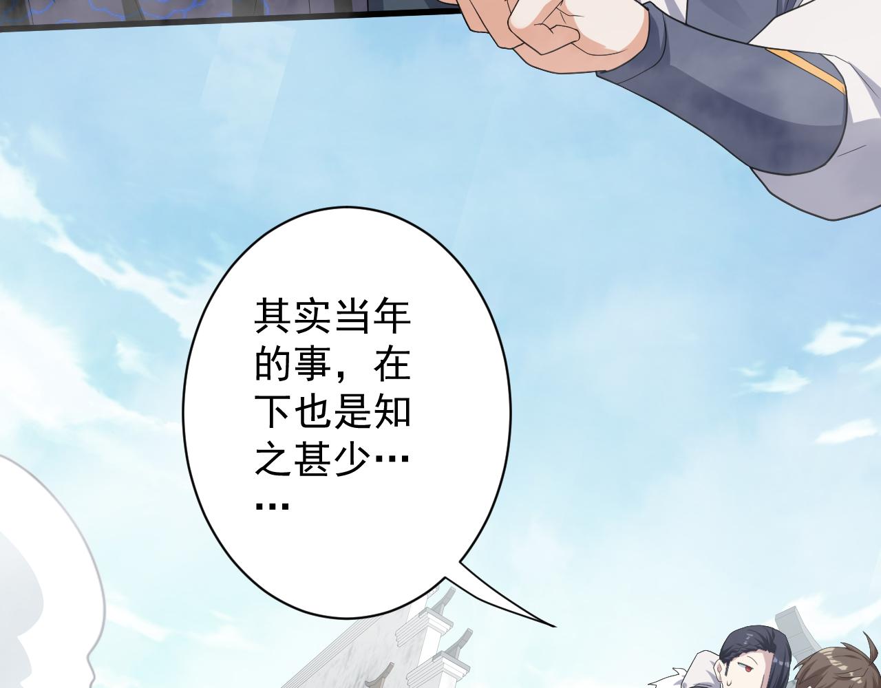 第9话 我原来这么抢手？！8