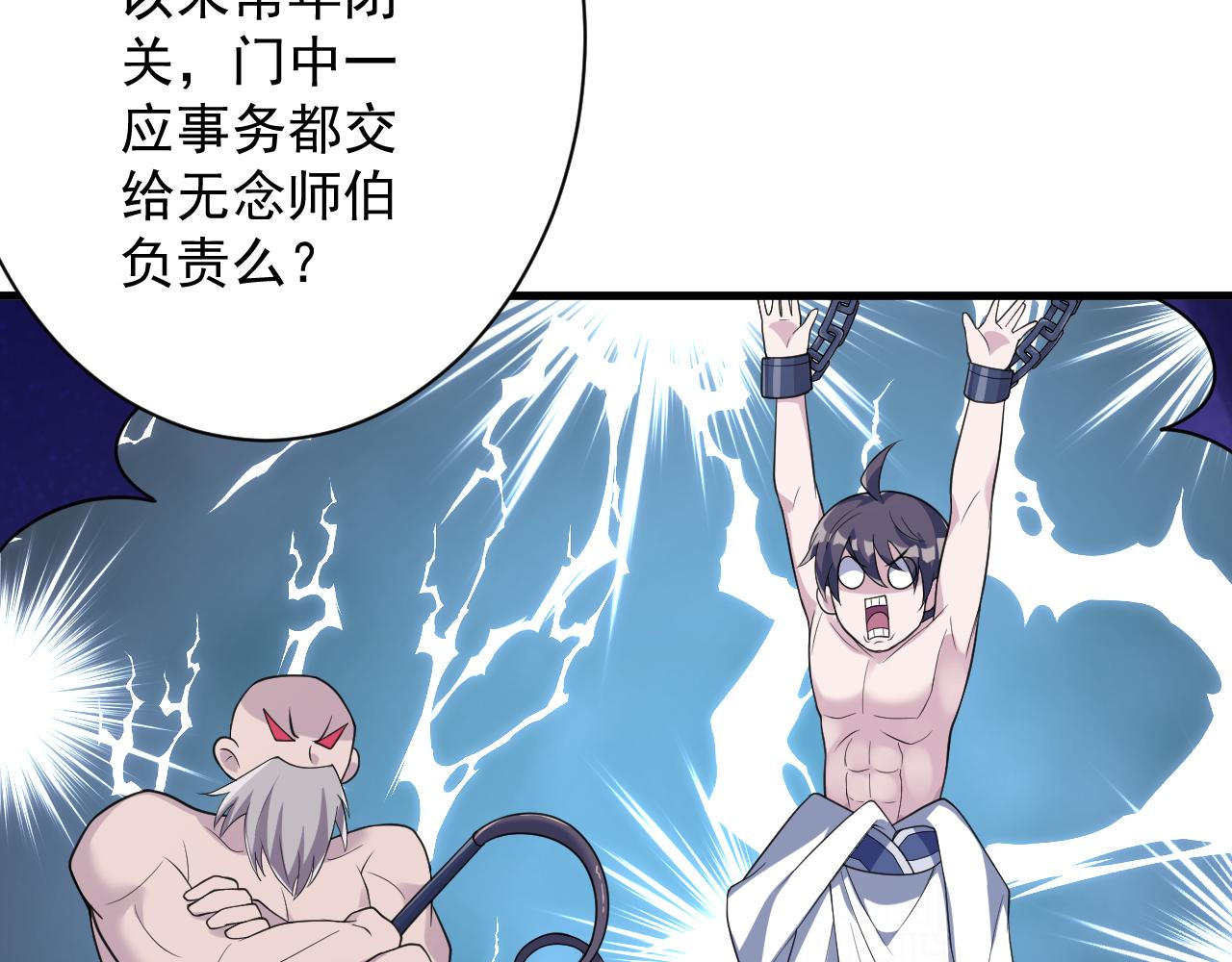 第19话 师尊是萝莉？158
