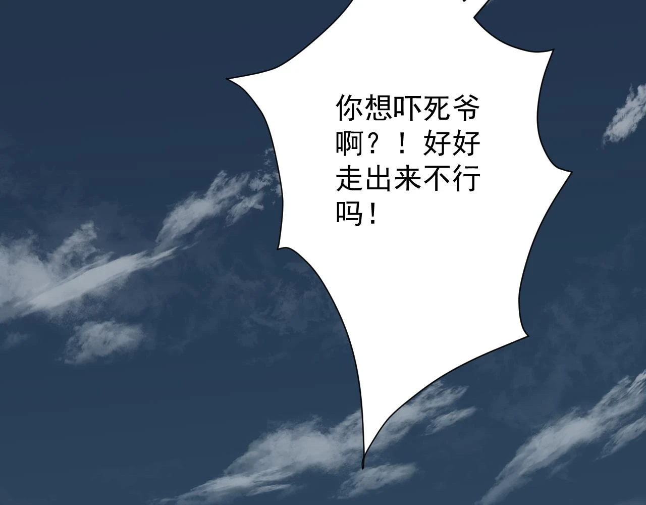 第55话 雾中之人110