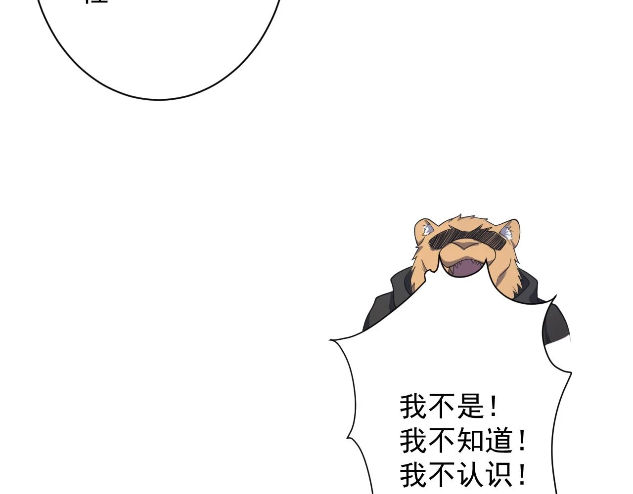 第55话 雾中之人134