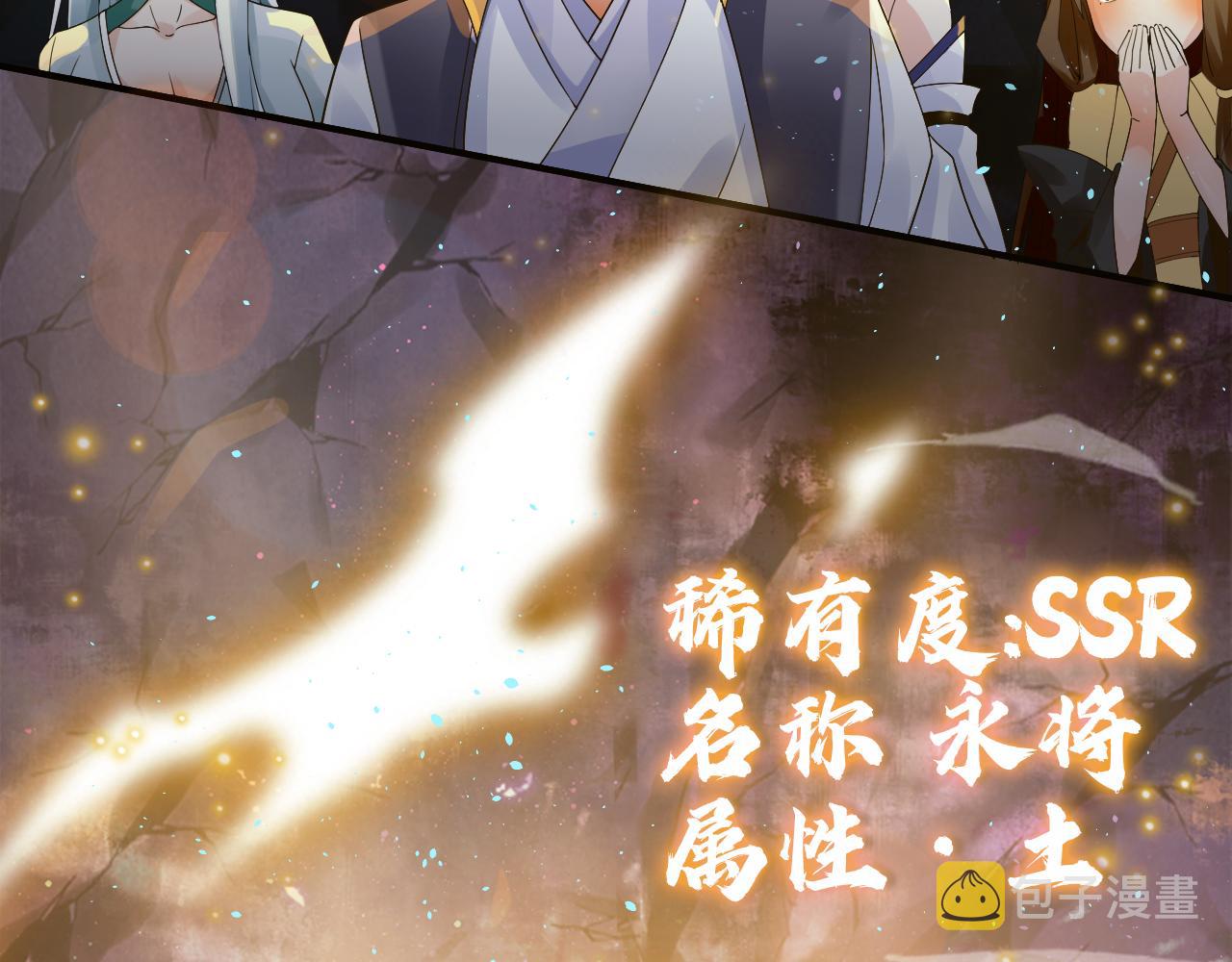 第42话 ssr！永将！24