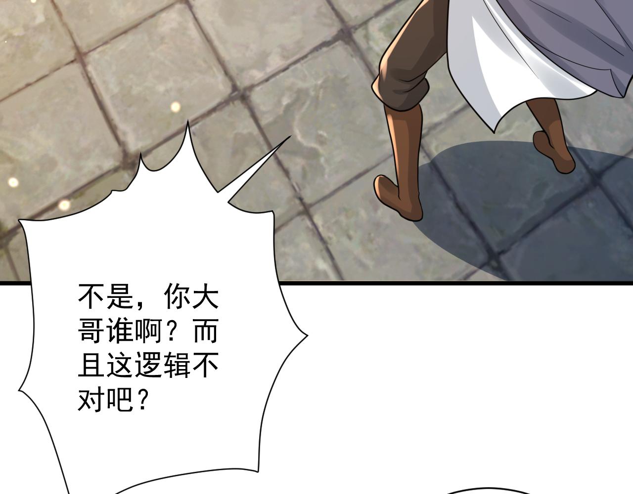第34话 喝花酒？45