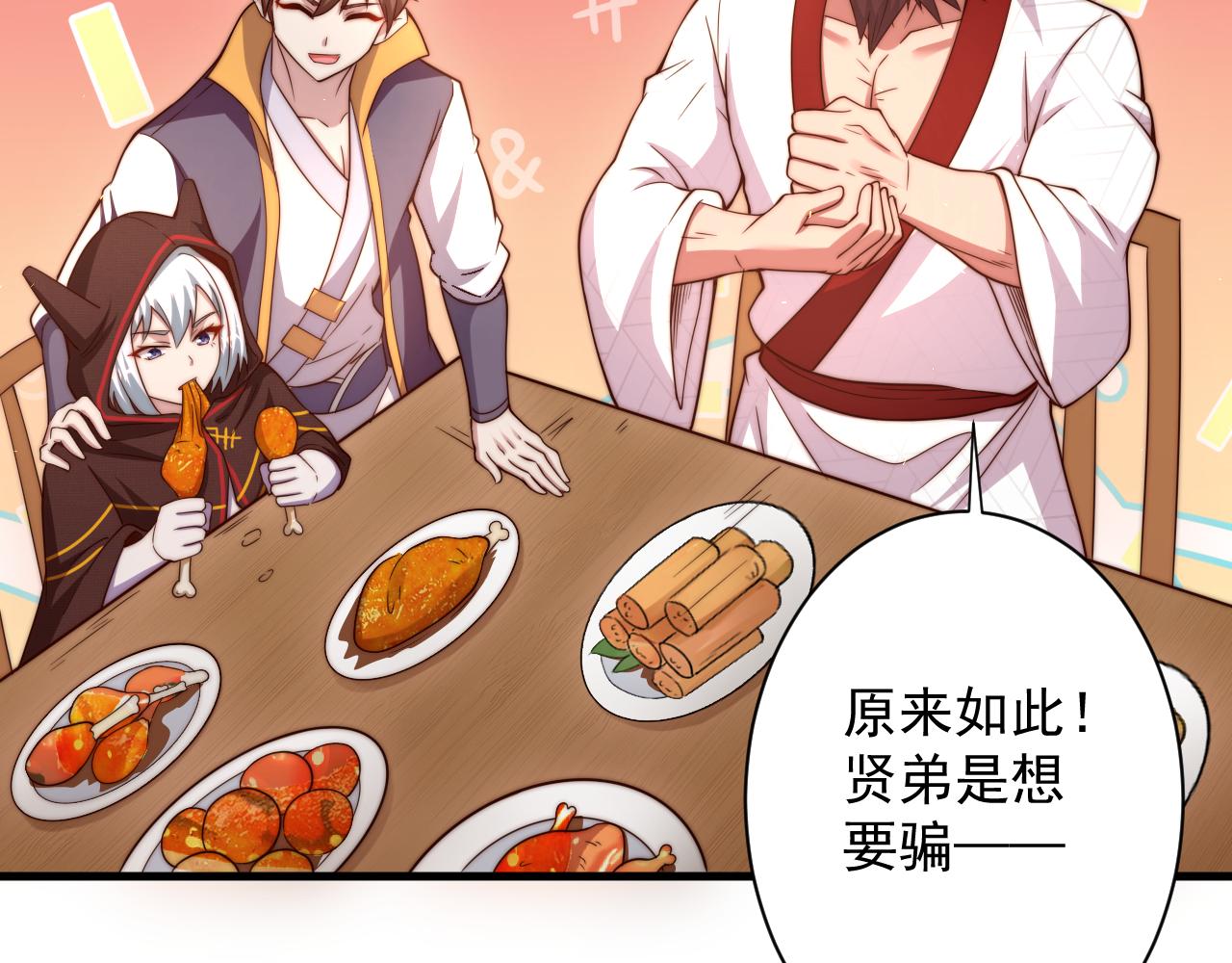 第23话 接腿！剿匪！78