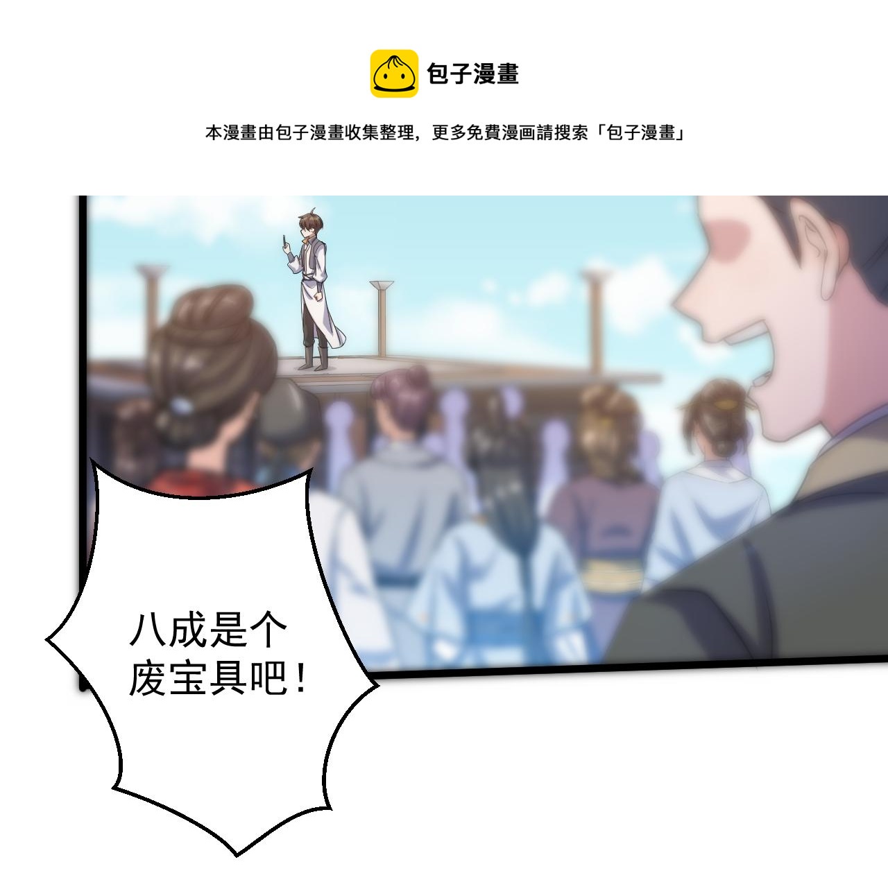 第1话 我抽不出SSR？136