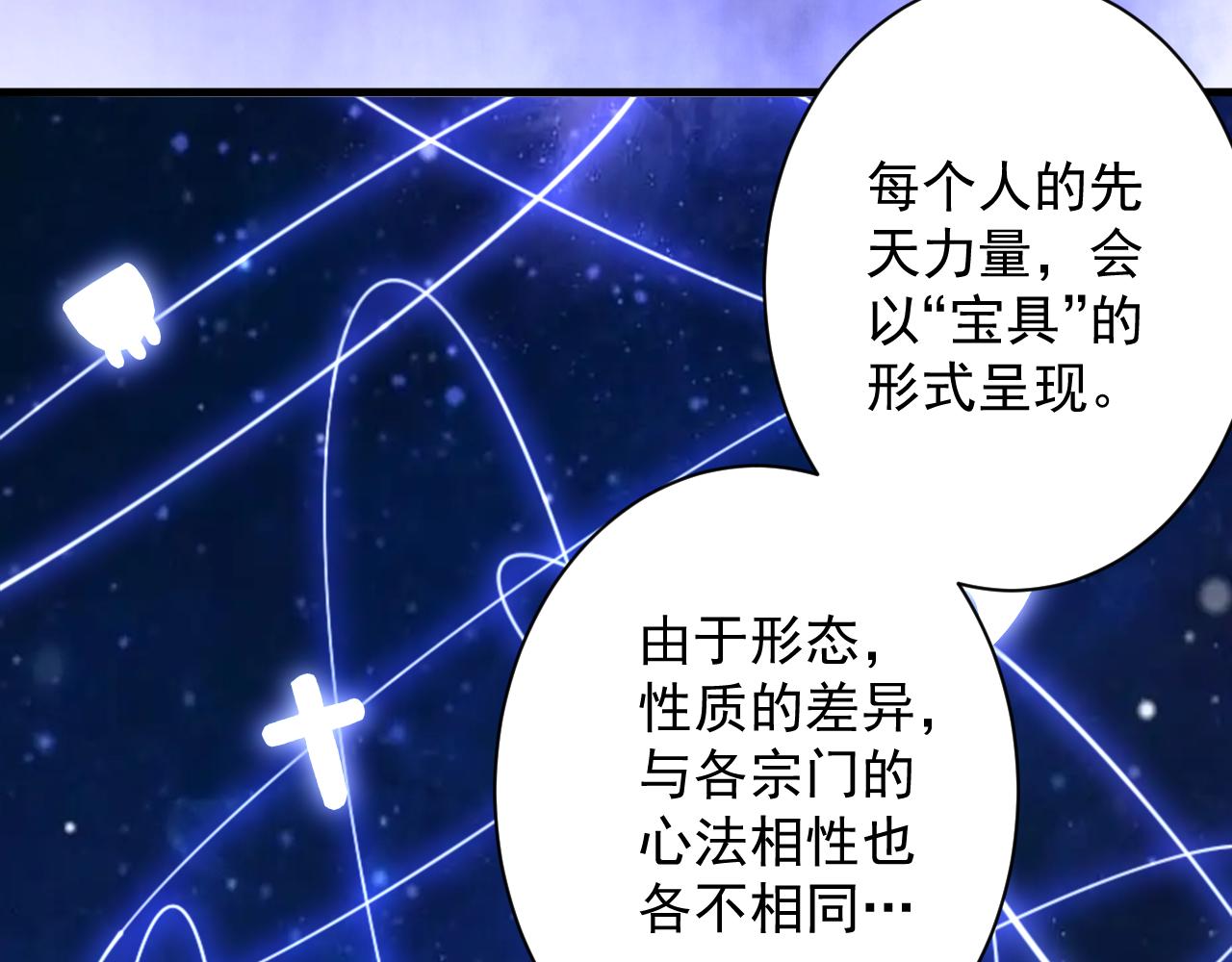 第8话 油腻的师姐98