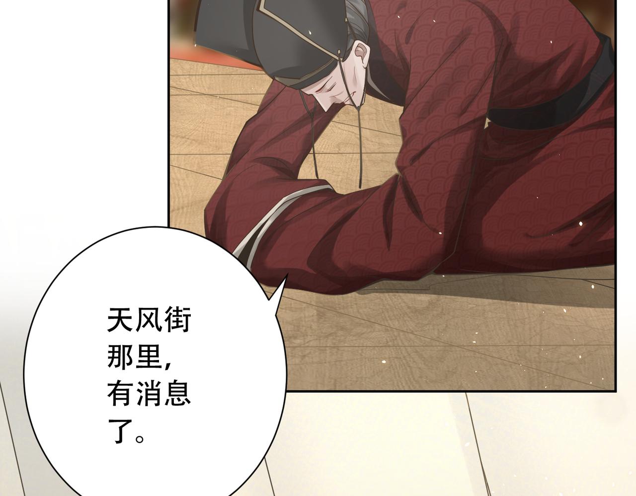 第33话 脸红了，女侠！9