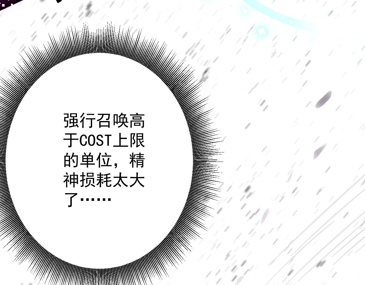 第26话 元素战法！155